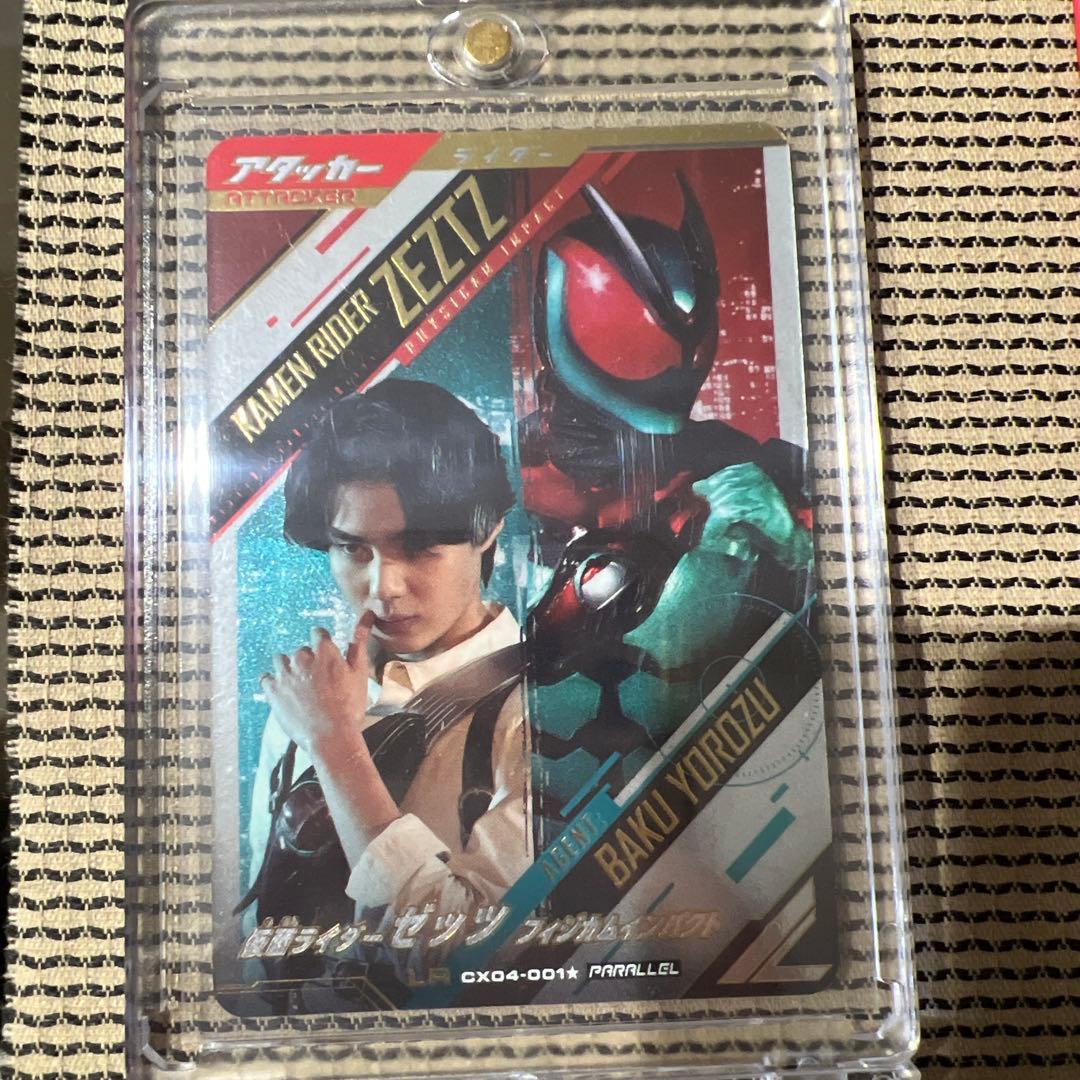 ガンバレジェンズCX04-001仮面ライダーゼッツ LR パラレル - メルカリ