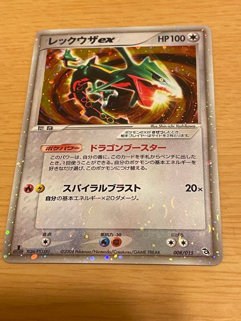 レックウザ ex 初版 008/015 ゲーム・おもちゃ・グッズ トレーディング