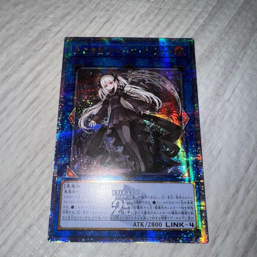 アジア】光なき影 ア=バオ・ア・クゥー 25thシク クオシク