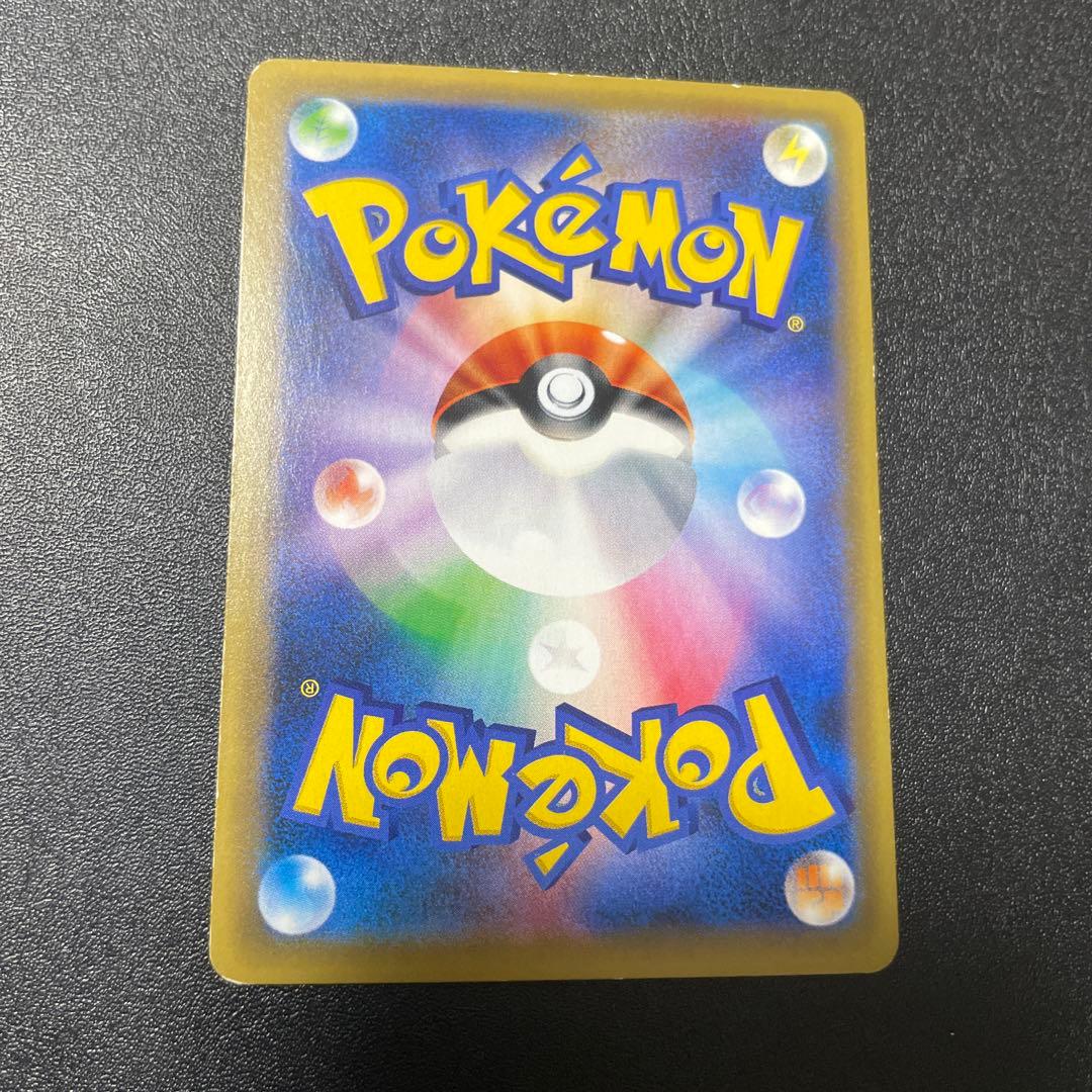 ピカチュウ SM ピカチュウと新しい仲間たち 04/04 でんじは エレキ