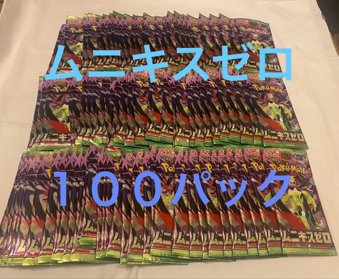 ムニキスゼロ ポケモンカード 重量サーチ ポケモンカードゲーム ポケカBOX