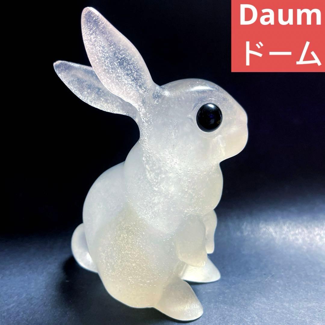 Daum ドーム　ウサギ　PETIT LAPIN　クリスタル　置物　フランス製