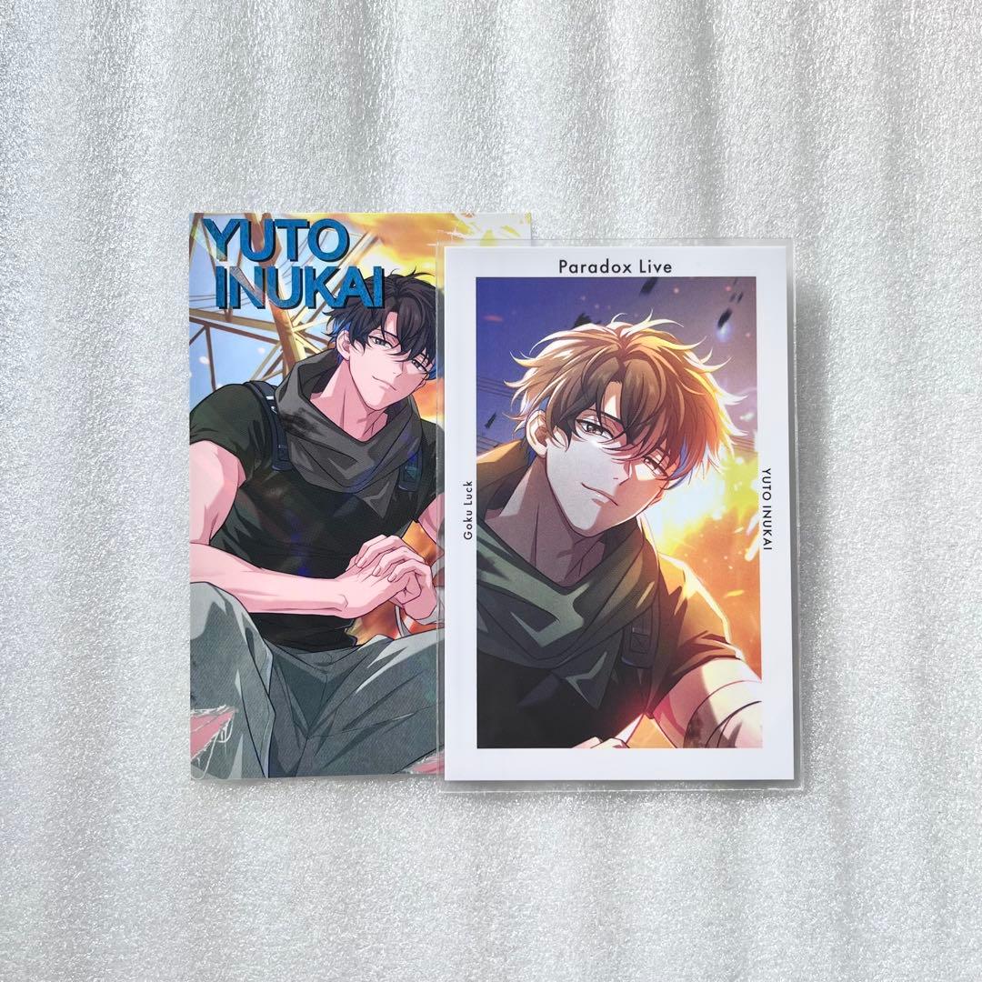 パラライ 犬飼憂人 6周年 Gプリ プロフィールカード - メルカリ