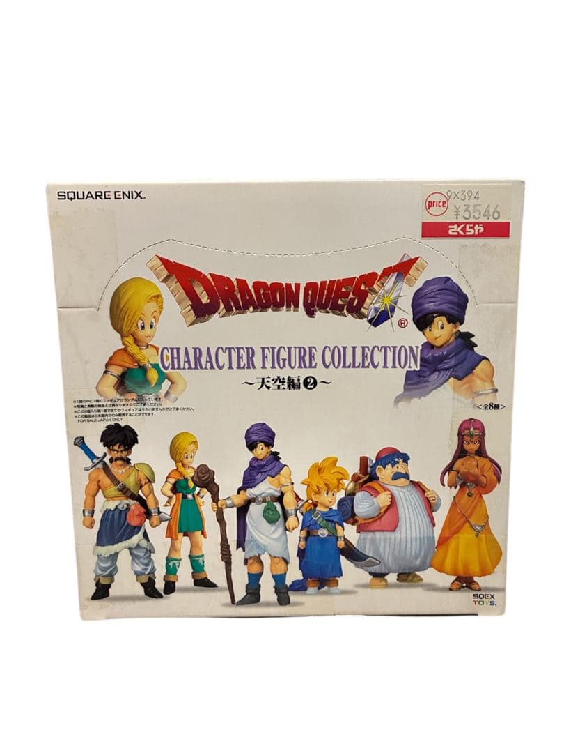 新品 ドラゴンクエスト キャラクターフィギュアコレクション 天空編2 BOX