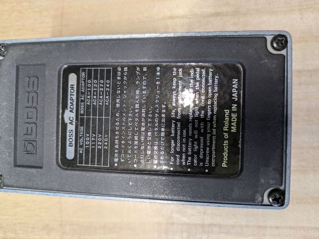 BOSS VB-2 ビブラートエフェクター