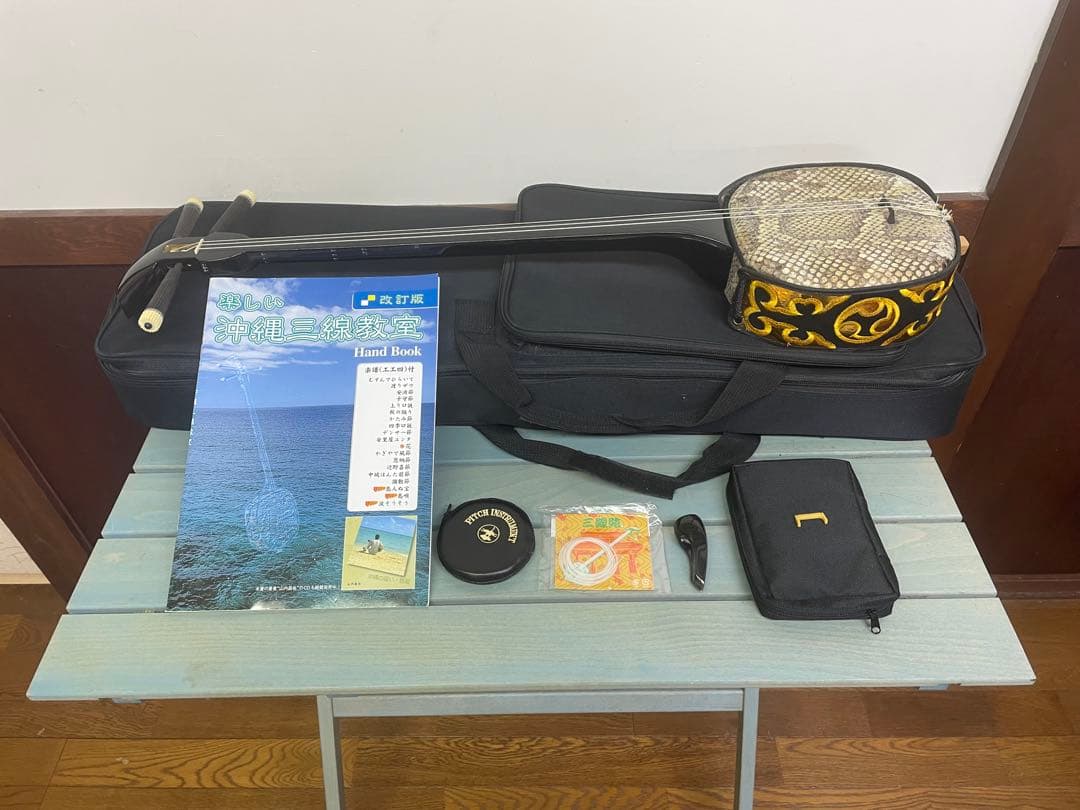 三線 蛇皮 ケース付き