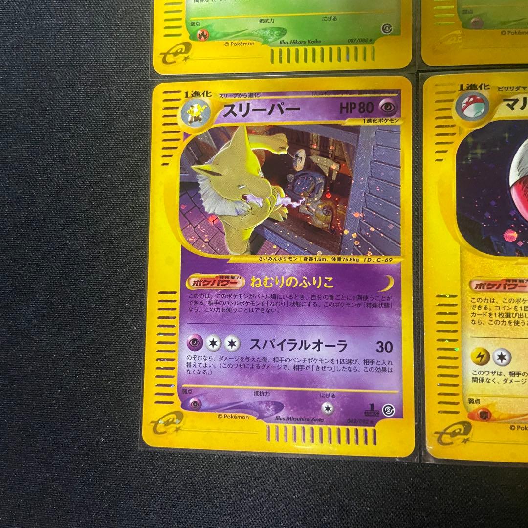ポケモンカード カードe ホロ まとめ 4枚 - メルカリ