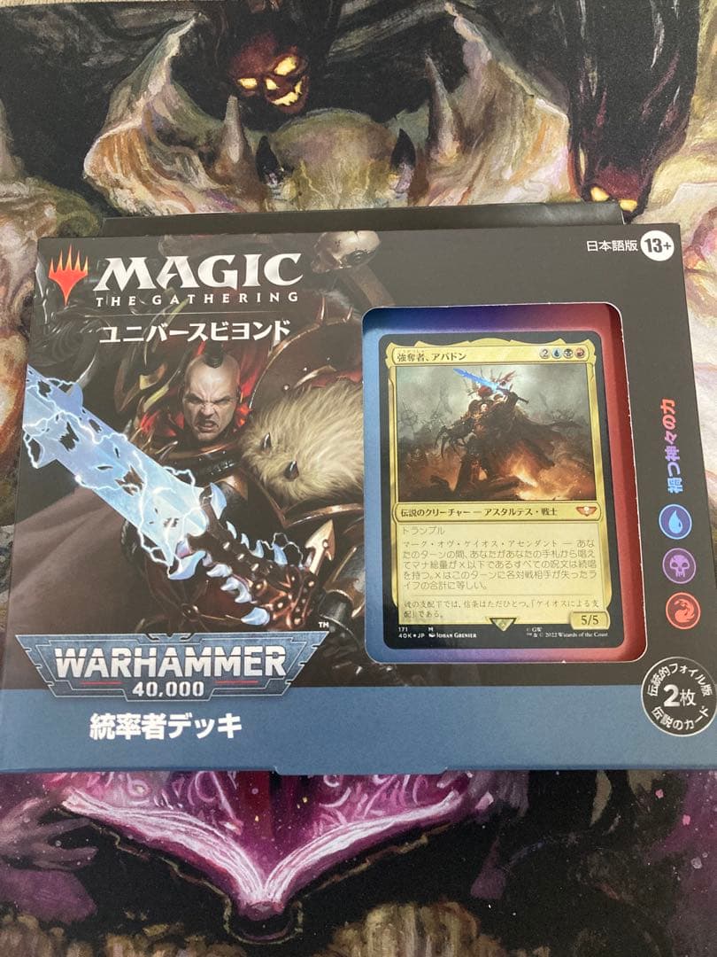 ぶちー。禍つ神々の力