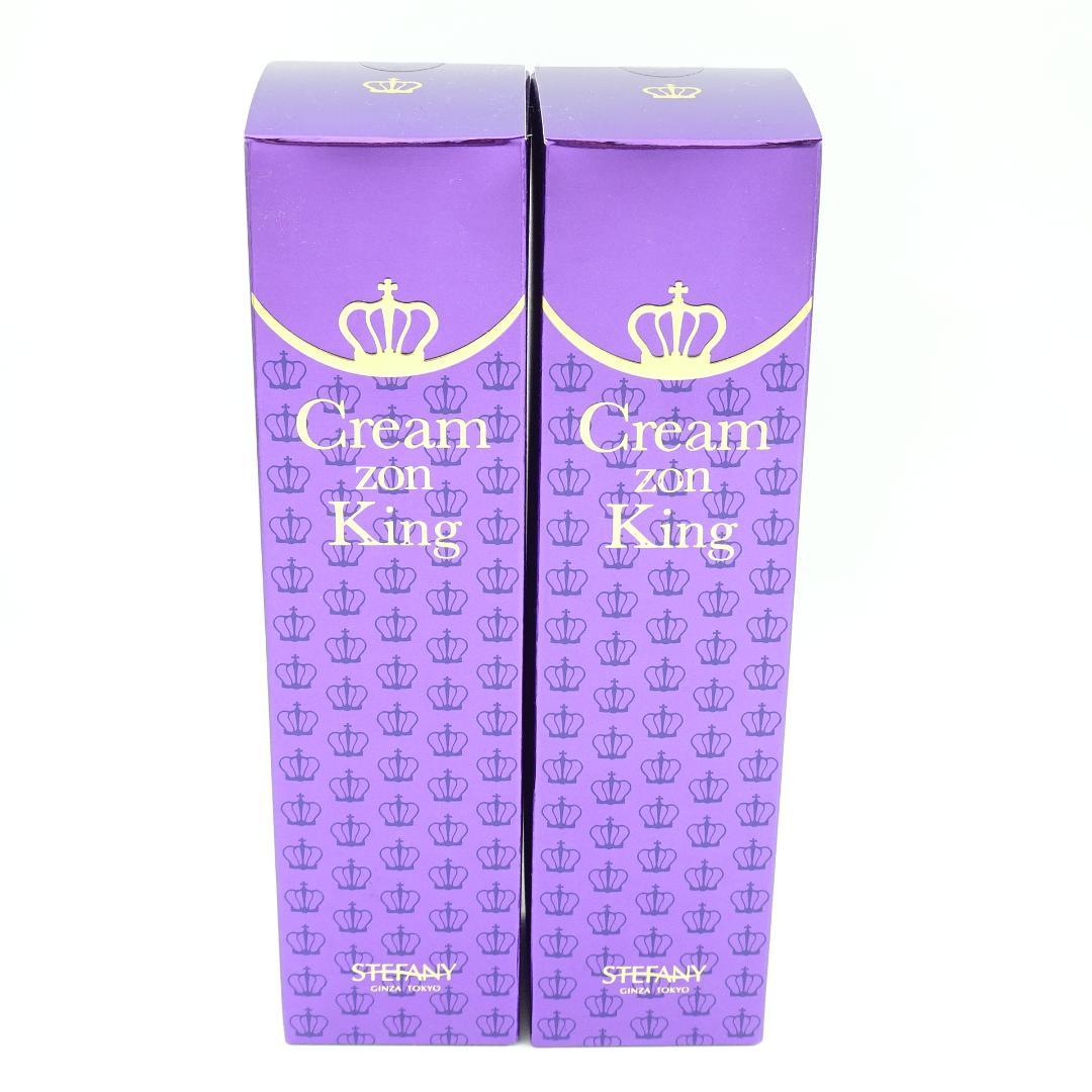 クリーム　ゾン　キング　R　40g　2個