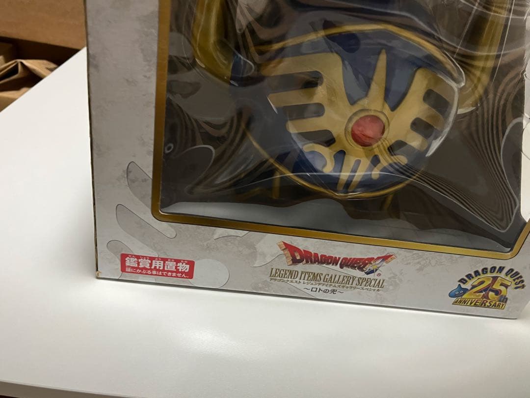 ドラゴンクエスト ロトの兜 レジェンドアイテムズギャラリー 25th