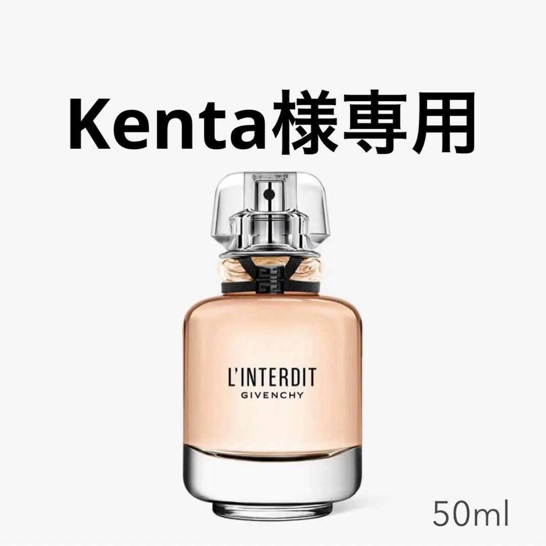 【残量９割以上】Givenchy ランテルディ オーデパルファム 50ml