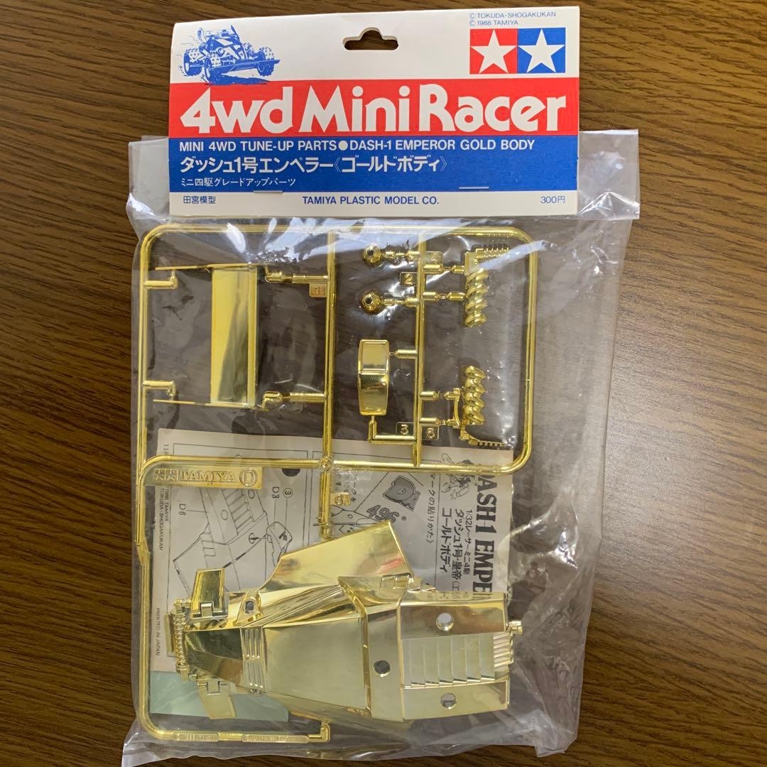 ミニ四駆　エンペラー　ゴールド　小鹿 ミニ四駆」エンペラーゴールドボディ入りのグレードアップパーツ