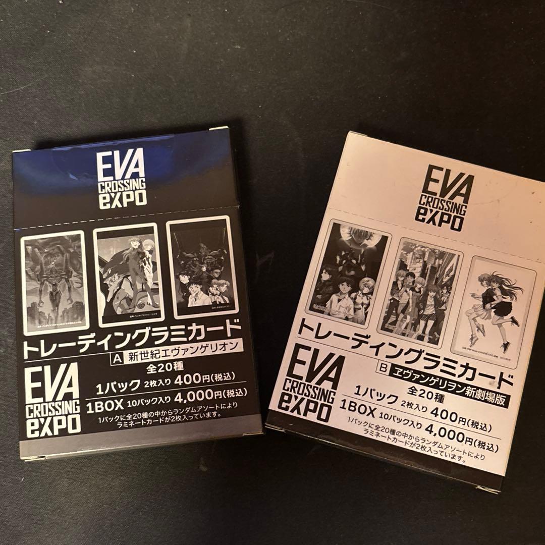 エヴァ博 トレーディングラミカードA.B未開封