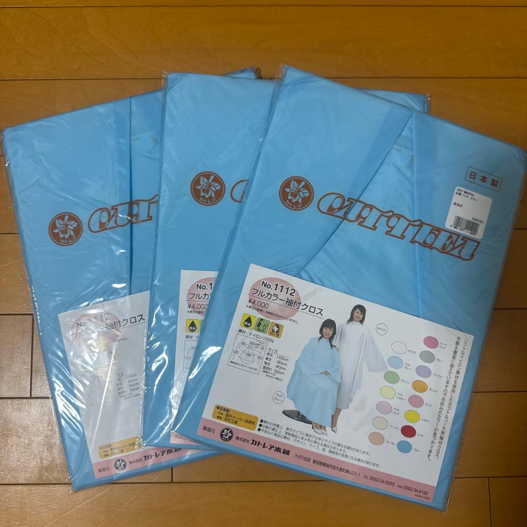 カトレア　フルカラー袖付きクロス　ブルー　10枚セット