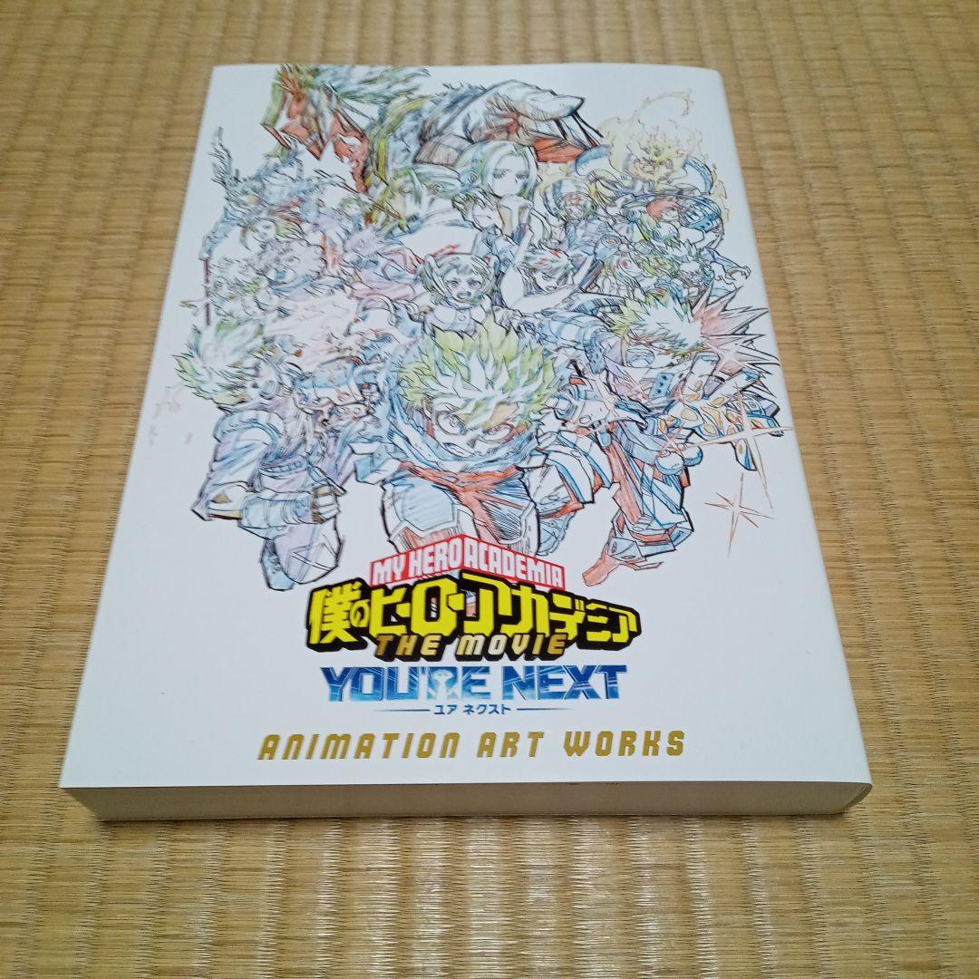 僕のヒーローアカデミアTHEMOVIEユアネクスト　アニメーションアートワークス