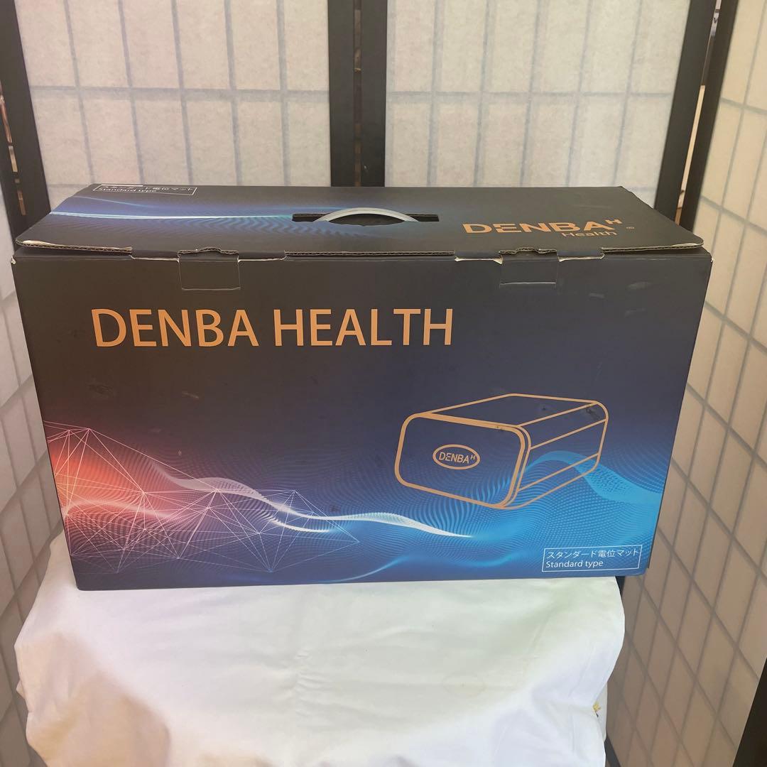 【箱・説明書付】DENBA Health スタンダードタイプ DENBA-08H