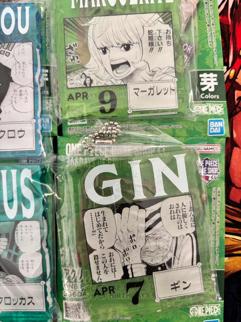 ワンピースベースショップ アクリルブロックチャーム芽 4個セット