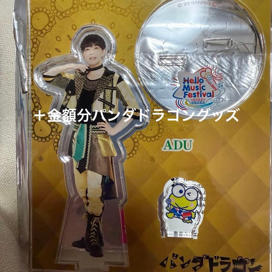 パンダドラゴン パラゴン アクリルスタンド アクスタ あづ