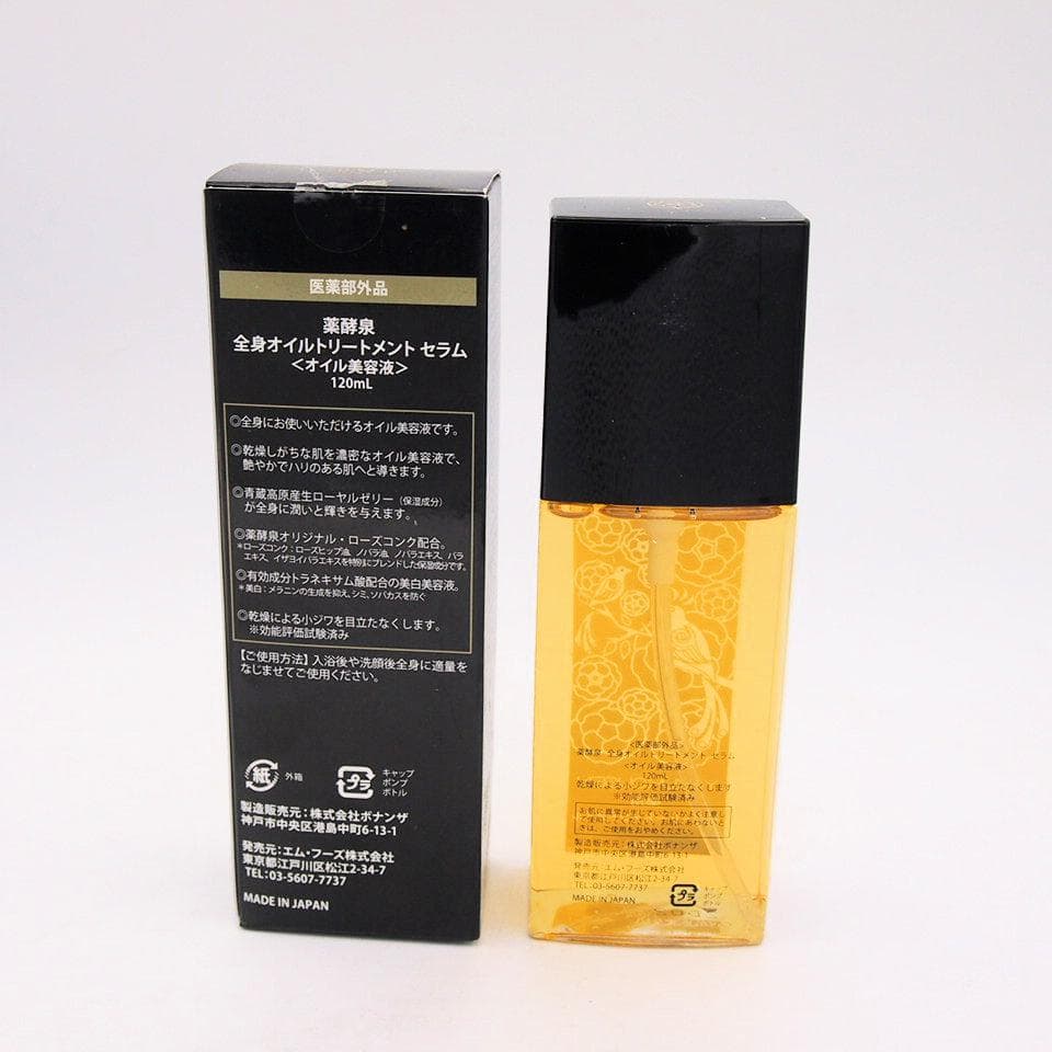 薬酵泉 全身オイルトリートメント セラム 120ml - メルカリ