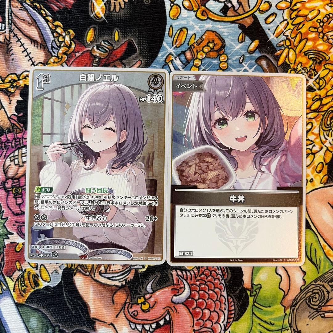 全2種 ホロライブ 吉野家 白銀ノエル 牛丼 PRカード - メルカリ