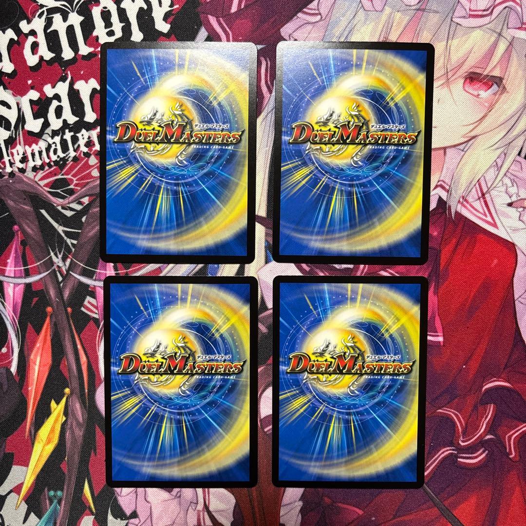 デュエマ 4C創世竜 4Cドラッヘ セット - メルカリ