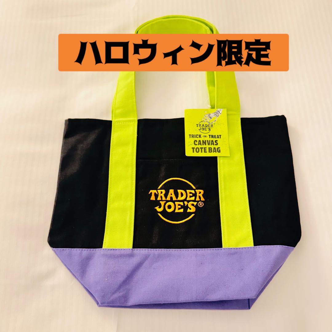 ハロウィン限定 トレーダージョーズ ミニトートバック コンボ - メルカリ