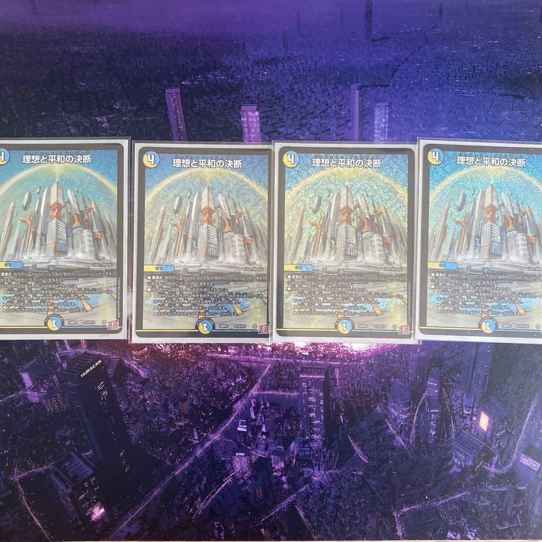 パーフェクトアルカディア　4枚