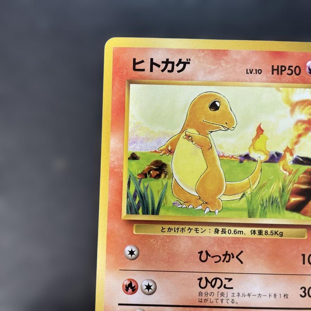 ポケモンカード旧裏 ヒトカゲ マークなし 2t2 - メルカリ