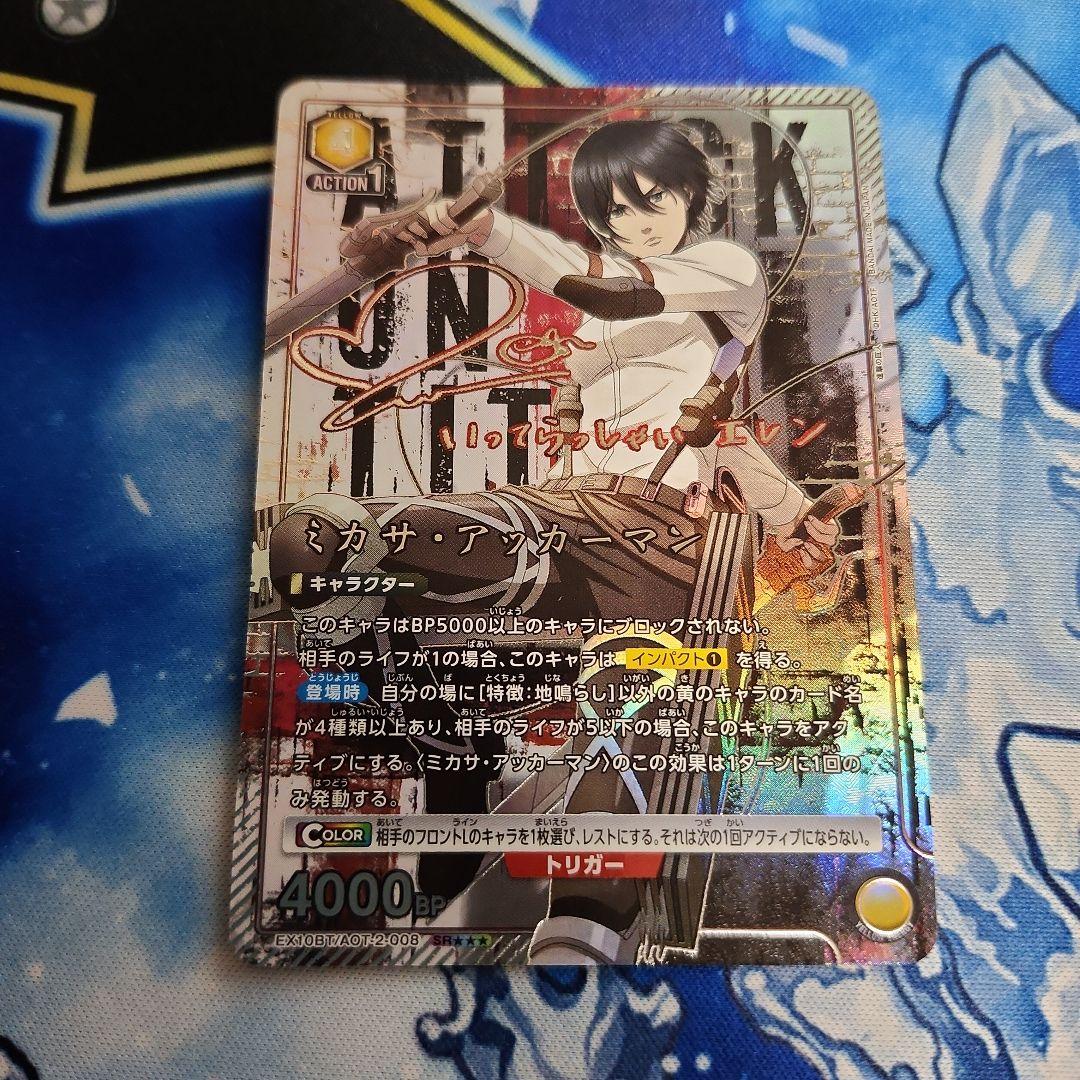 【シングル】ミカサ・アッカーマン SR★★★ 星3 パラレル