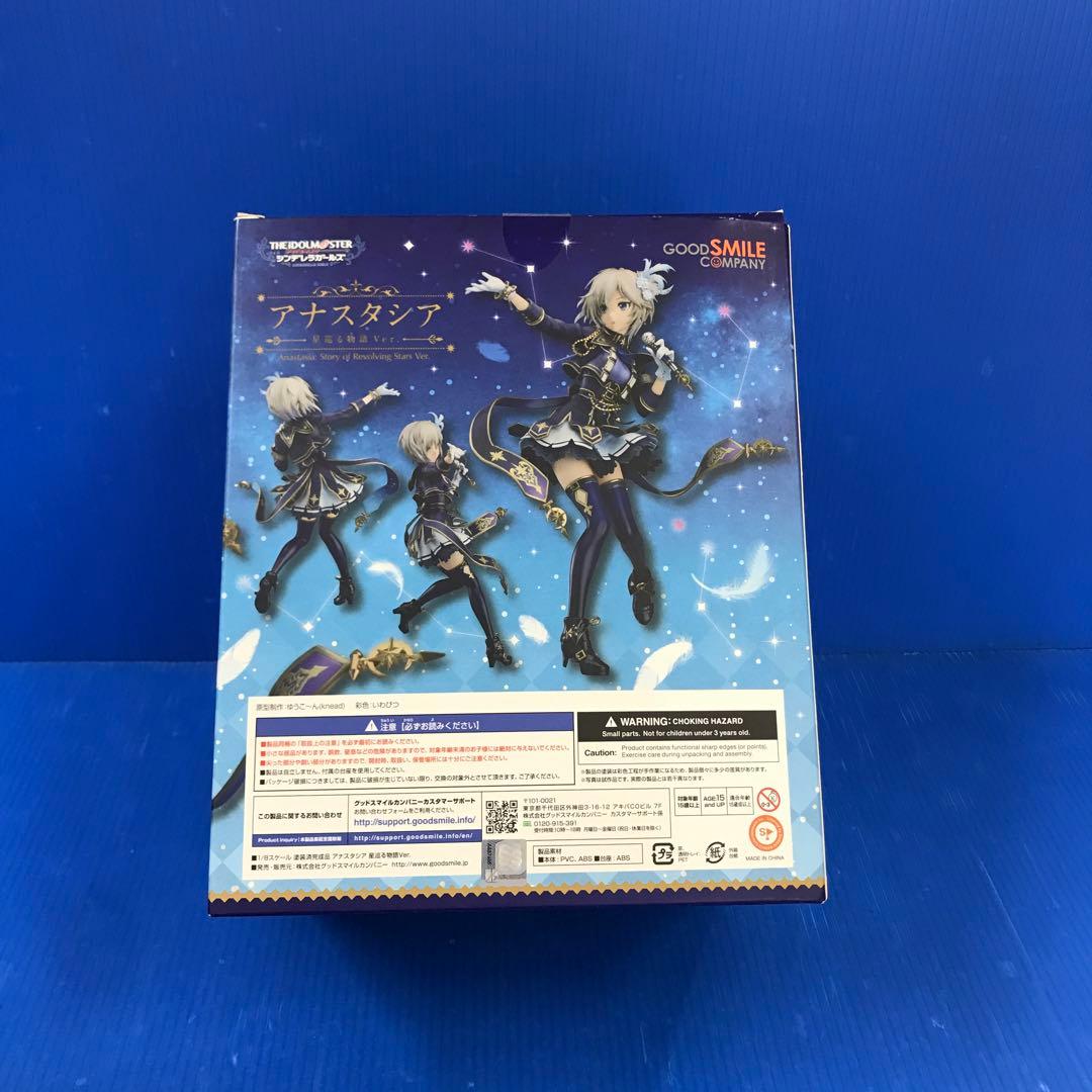 アナスタシア 星巡る物語Ver 1/8 - メルカリ