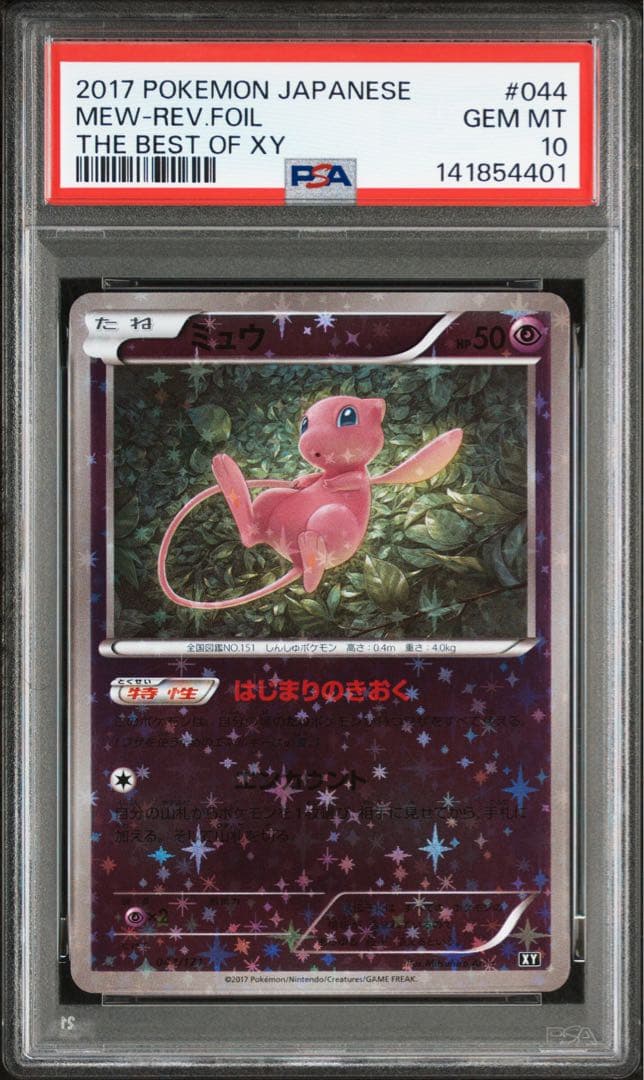 【PSA10】ミュウ ミラー 044/171 THE BEST OF XY