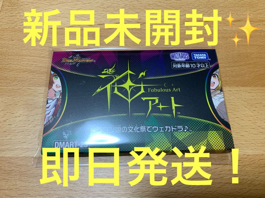 【神アート】ドラゴン娘の文化祭でウェカドラ♪