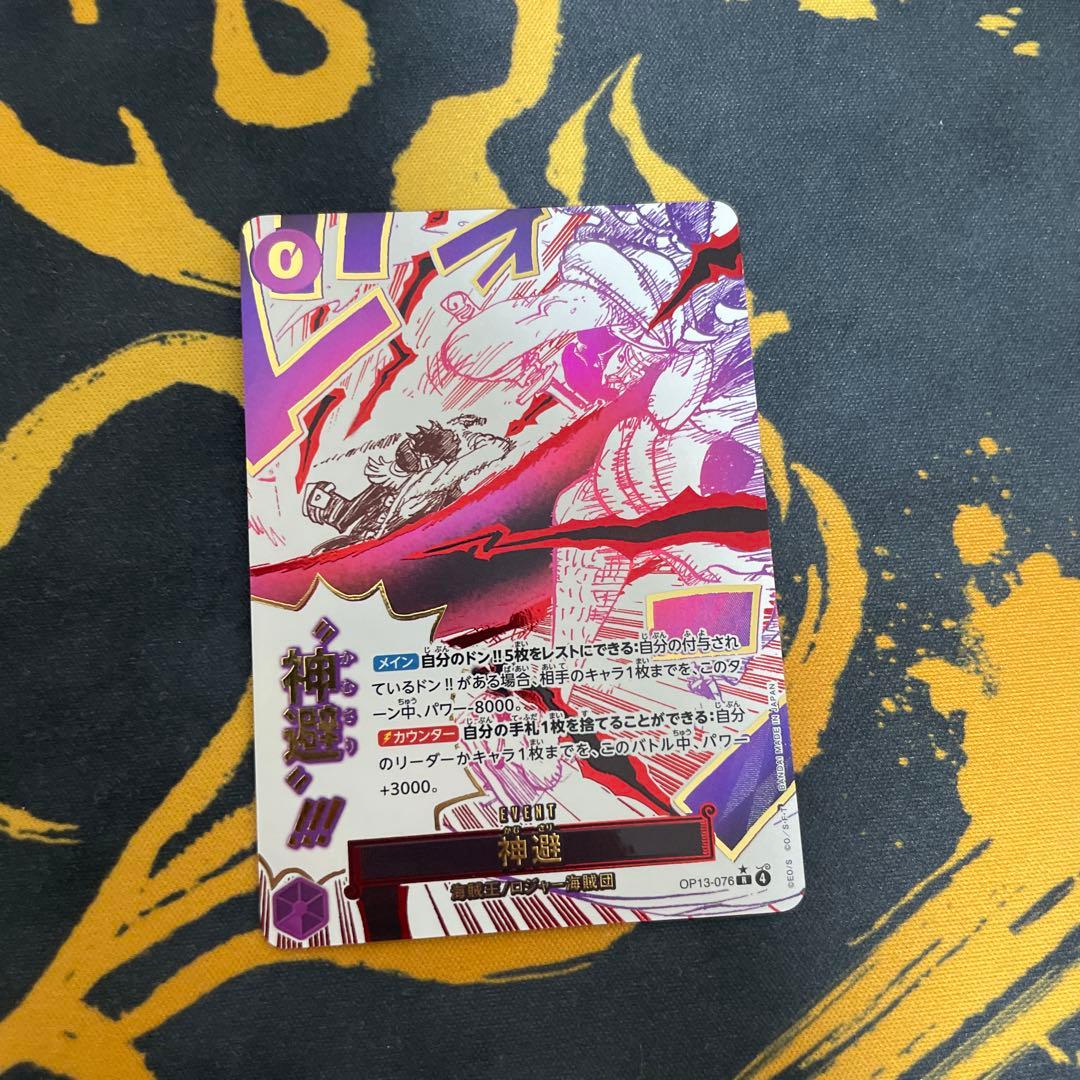 ワンピースカード 神避（かむさり） R / パラレル - メルカリ
