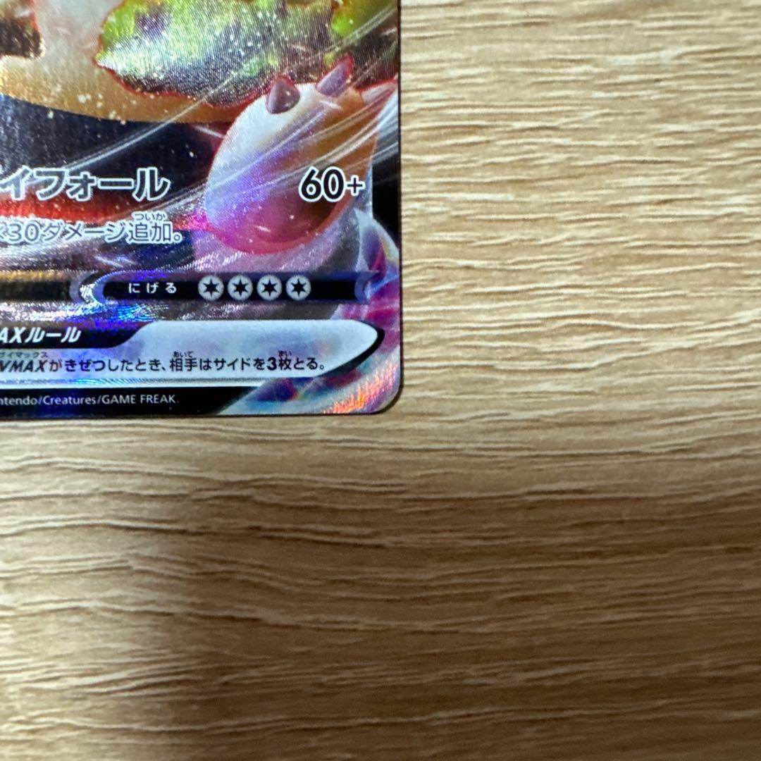 ポケカ カビゴンVMAX RRR おまけ カナヘイ カビゴン - メルカリ