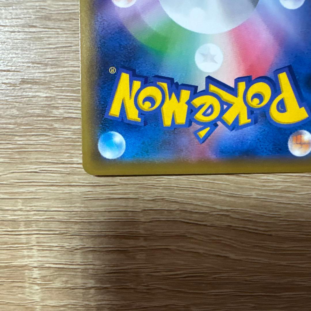 ポケカ カビゴンVMAX RRR おまけ カナヘイ カビゴン - メルカリ