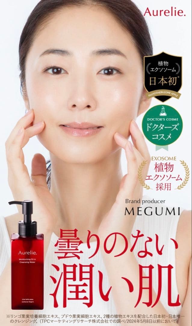 オレリー　クレンジング　4本