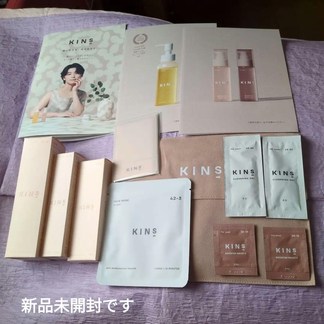 新品未開封 KINS クレンジング ブースター 他 豪華セット