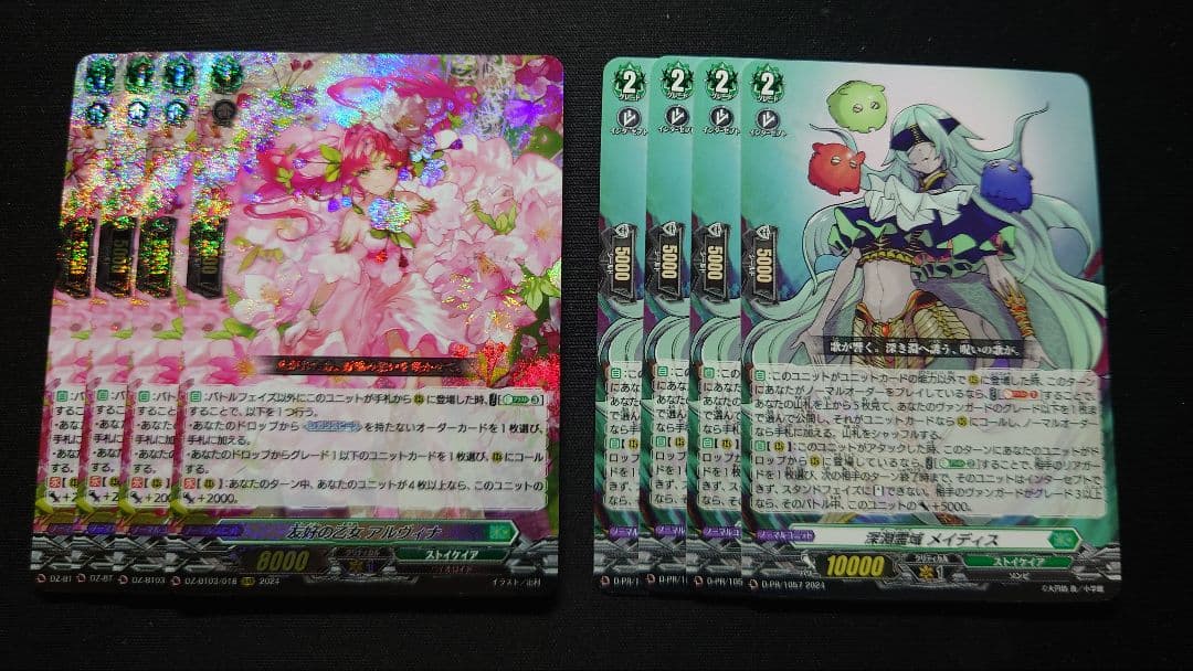 ヴァンガード 深淵霊域 メイディス 友好の乙女　アルヴィナ　4枚セット m78730184132_1.jpg?1747816883