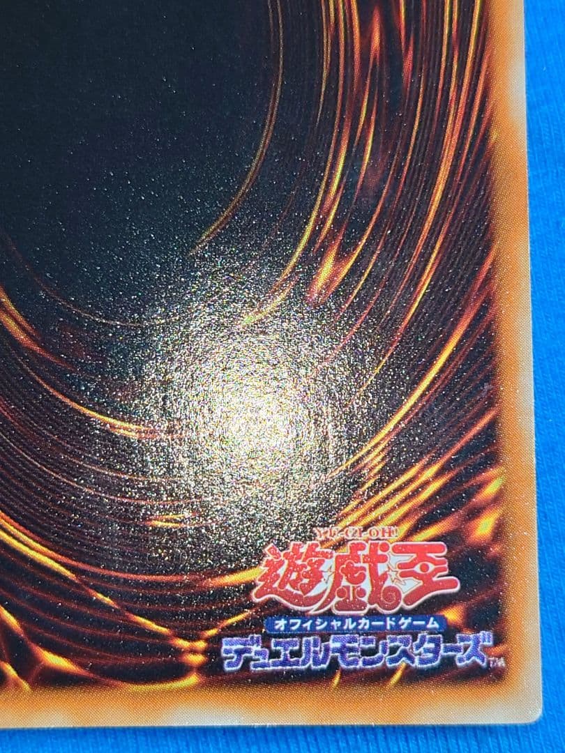2期 二期 きあやや 青眼の白龍 ブルーアイズホワイトドラゴン - メルカリ
