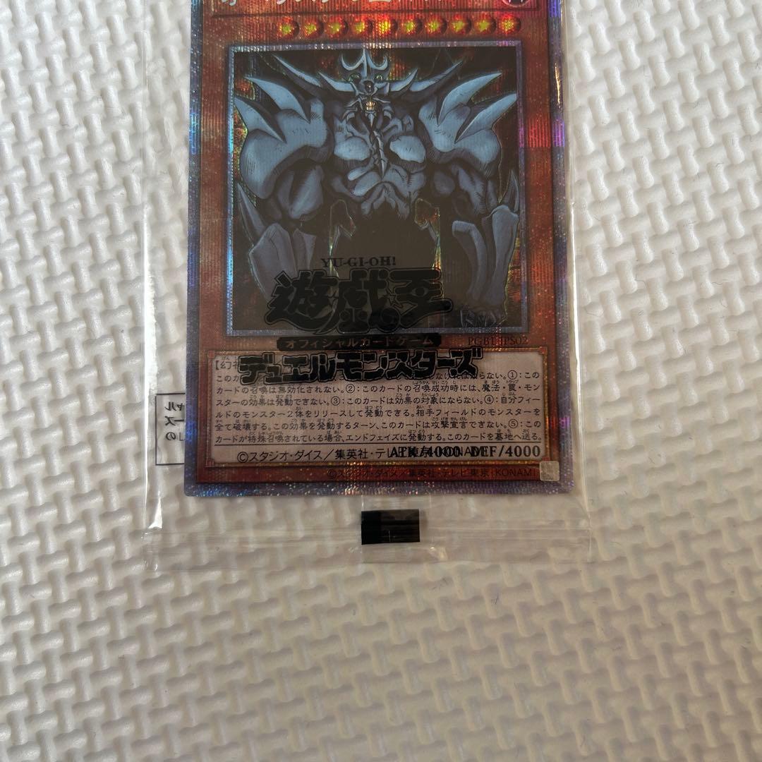 匿名配送 最安値 美品 遊戯王 三幻神 プリズマ 未開封 パック 全て五つ