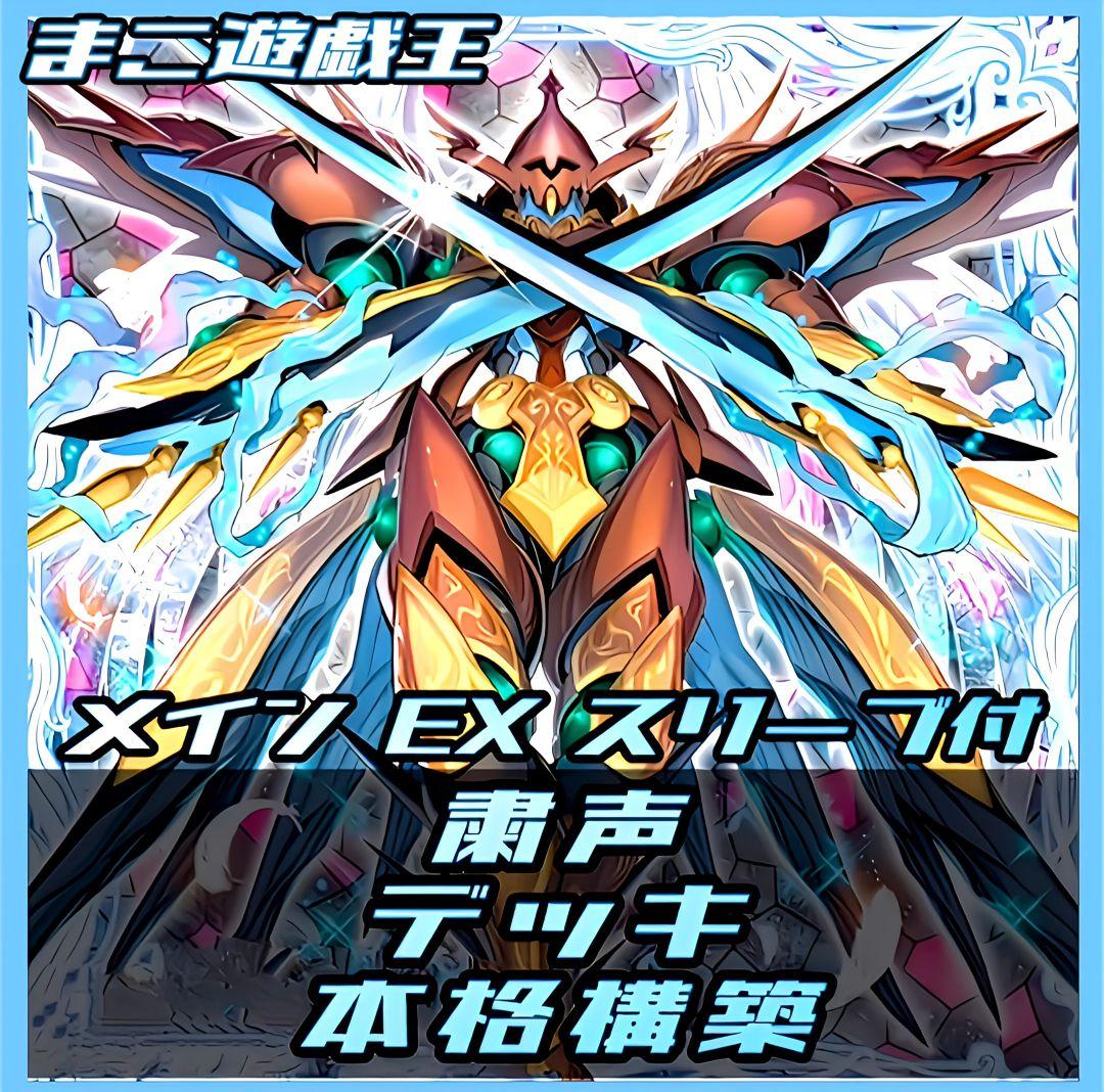 遊戯王　粛声　デッキ　ガチ構築　ガルーラ　ロー　うらら　増殖するG