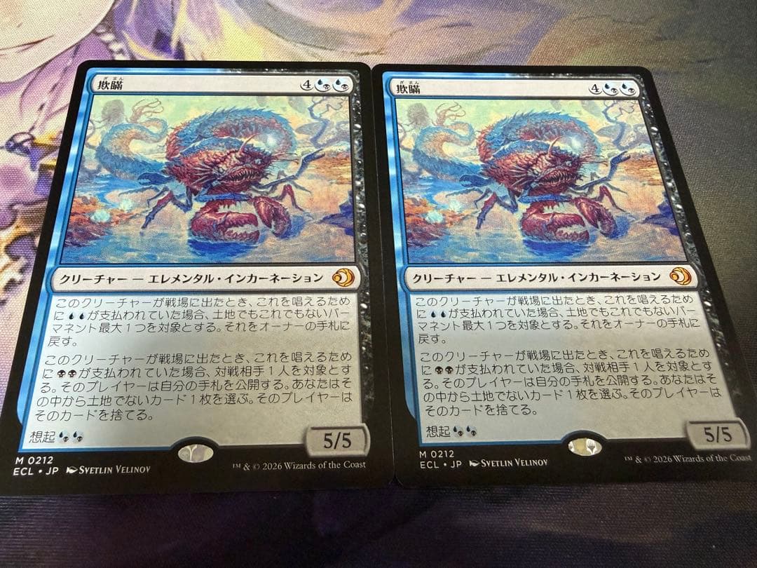 欺瞞　２枚 spec_product_summary_pop00.png