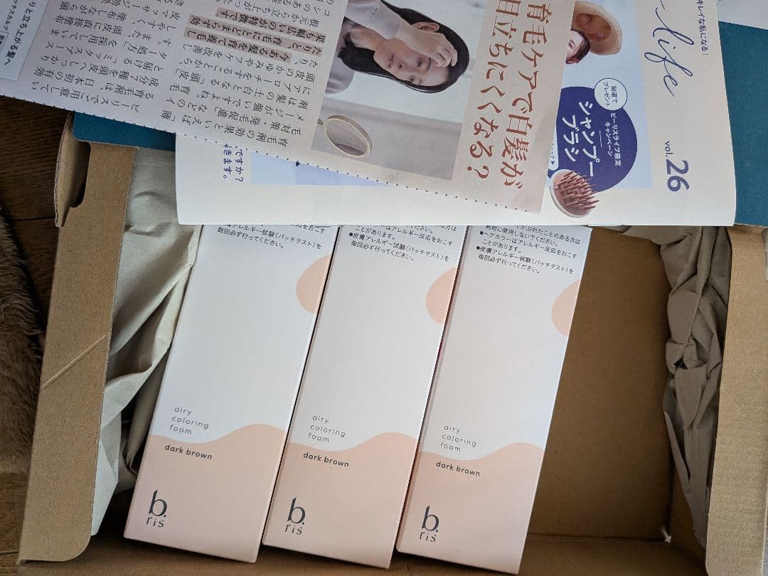 b ris 白髪染め ダークブラウン 3本セット