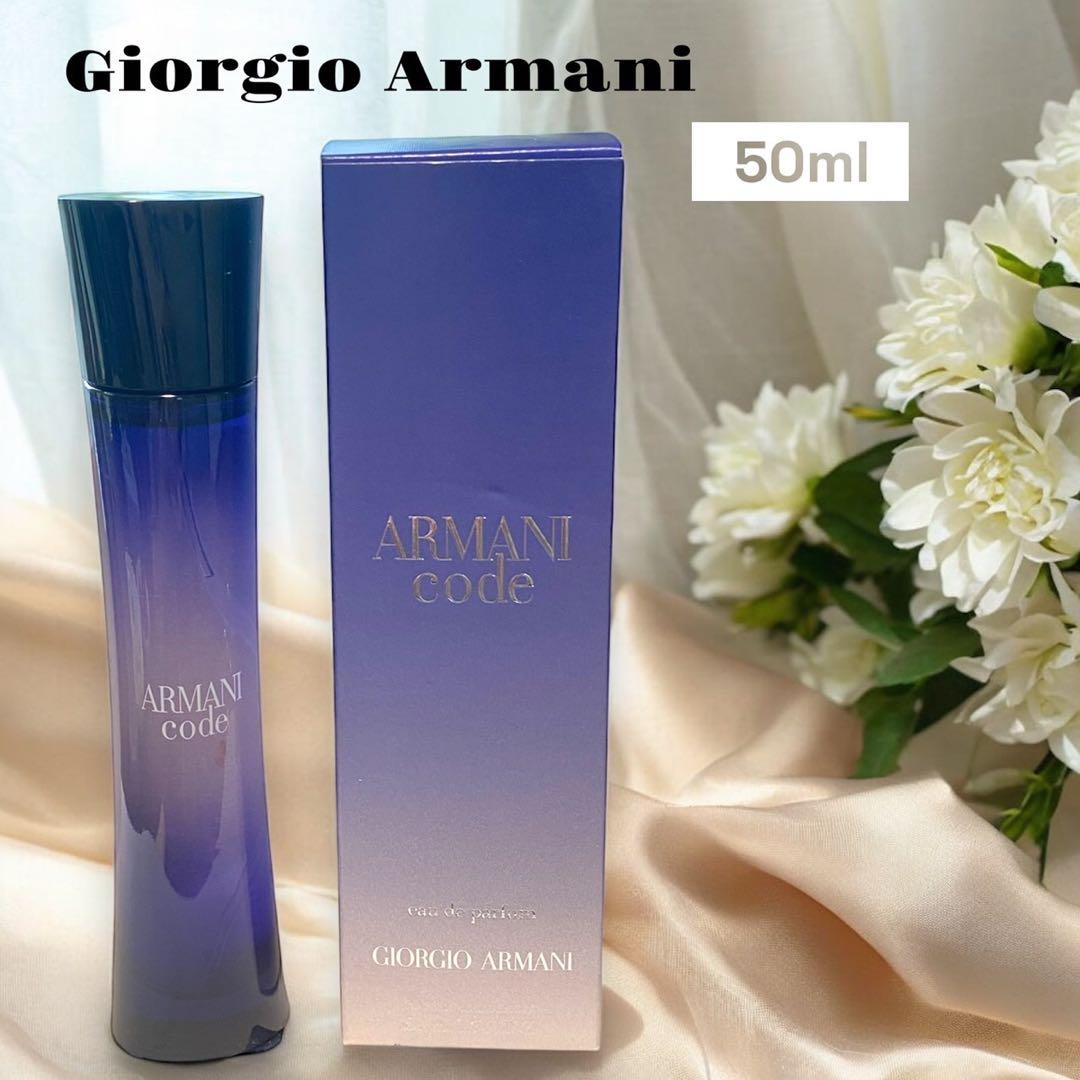 ジョルジオ アルマーニ コード プールファム オードパルファム 50ml