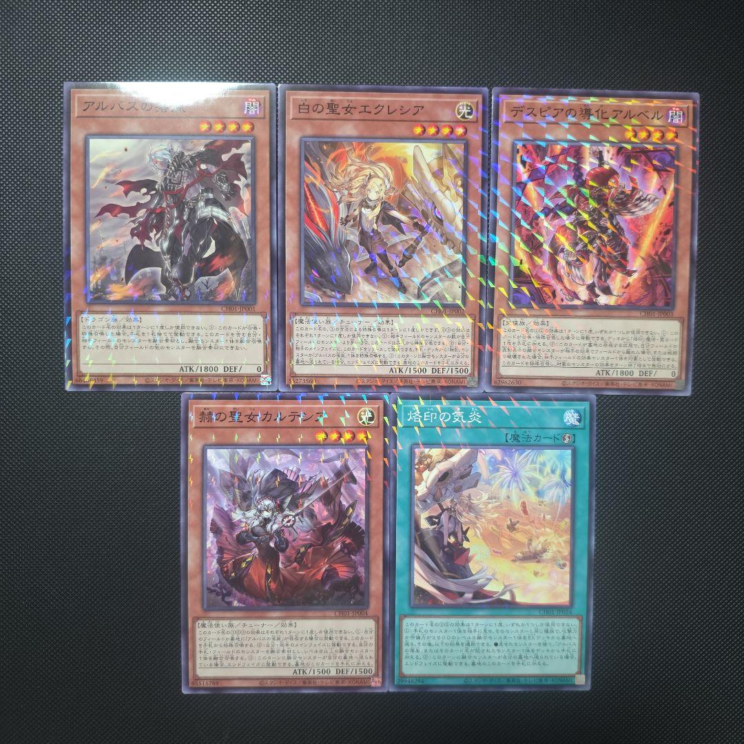 遊戯王 白の物語 ノーマルパラレルレア 5枚セット - メルカリ
