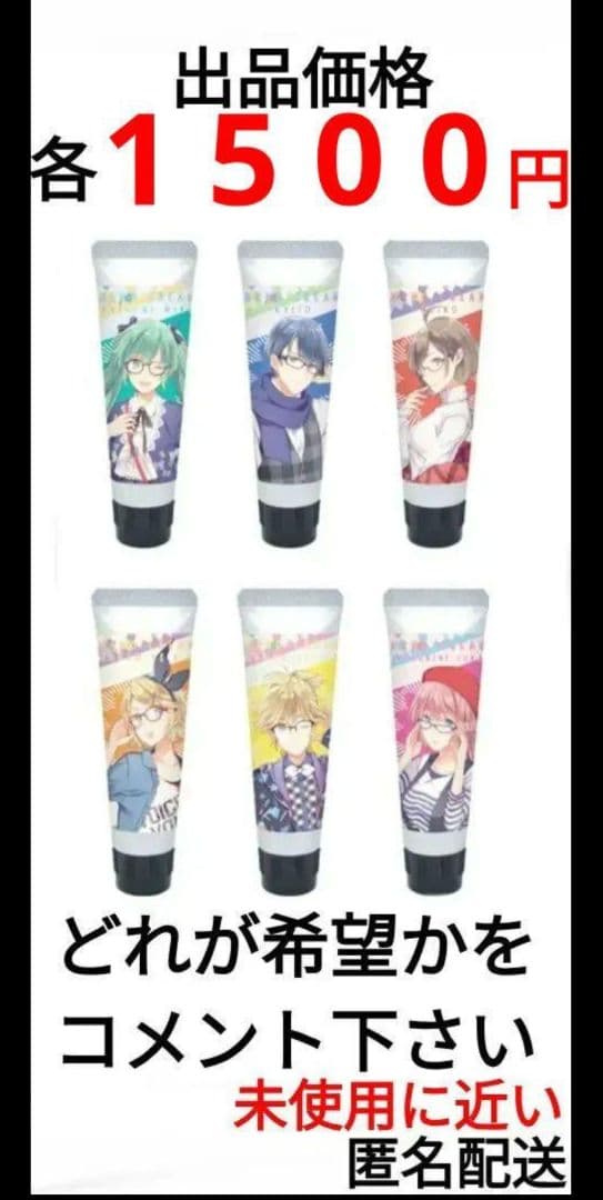 初音ミクシリーズ ハンドクリーム 柚子の香り 初音ミク 巡音ルカ 鏡音リン 他①