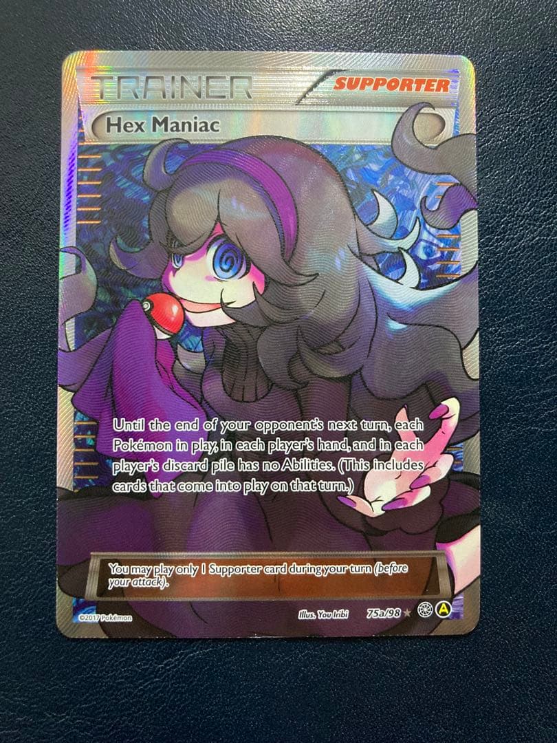 オカルトマニア　Hex Maniac ポケカ　サポートSR