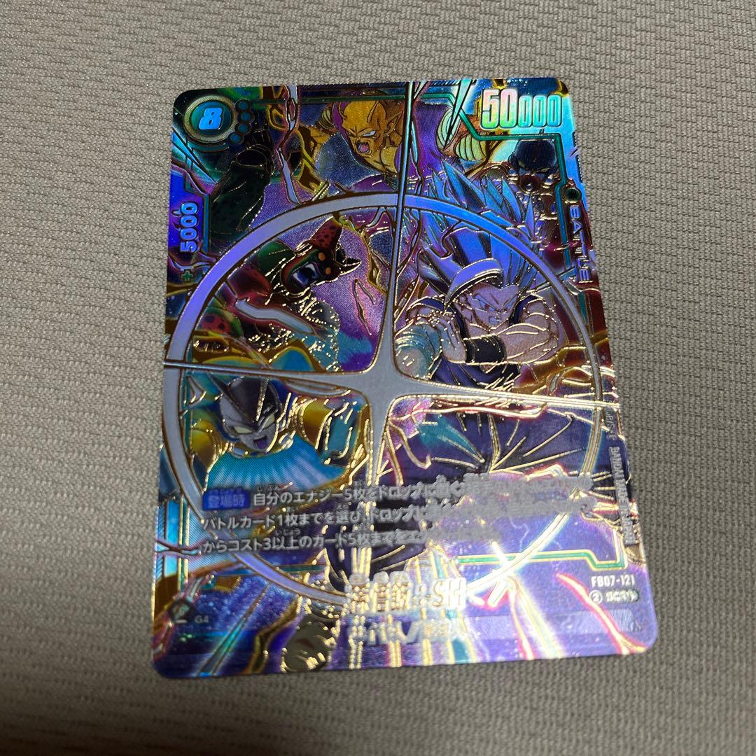 フュージョンワールド 孫悟飯:SH スーパーパラレル　⭐︎⭐︎ SCR ビースト