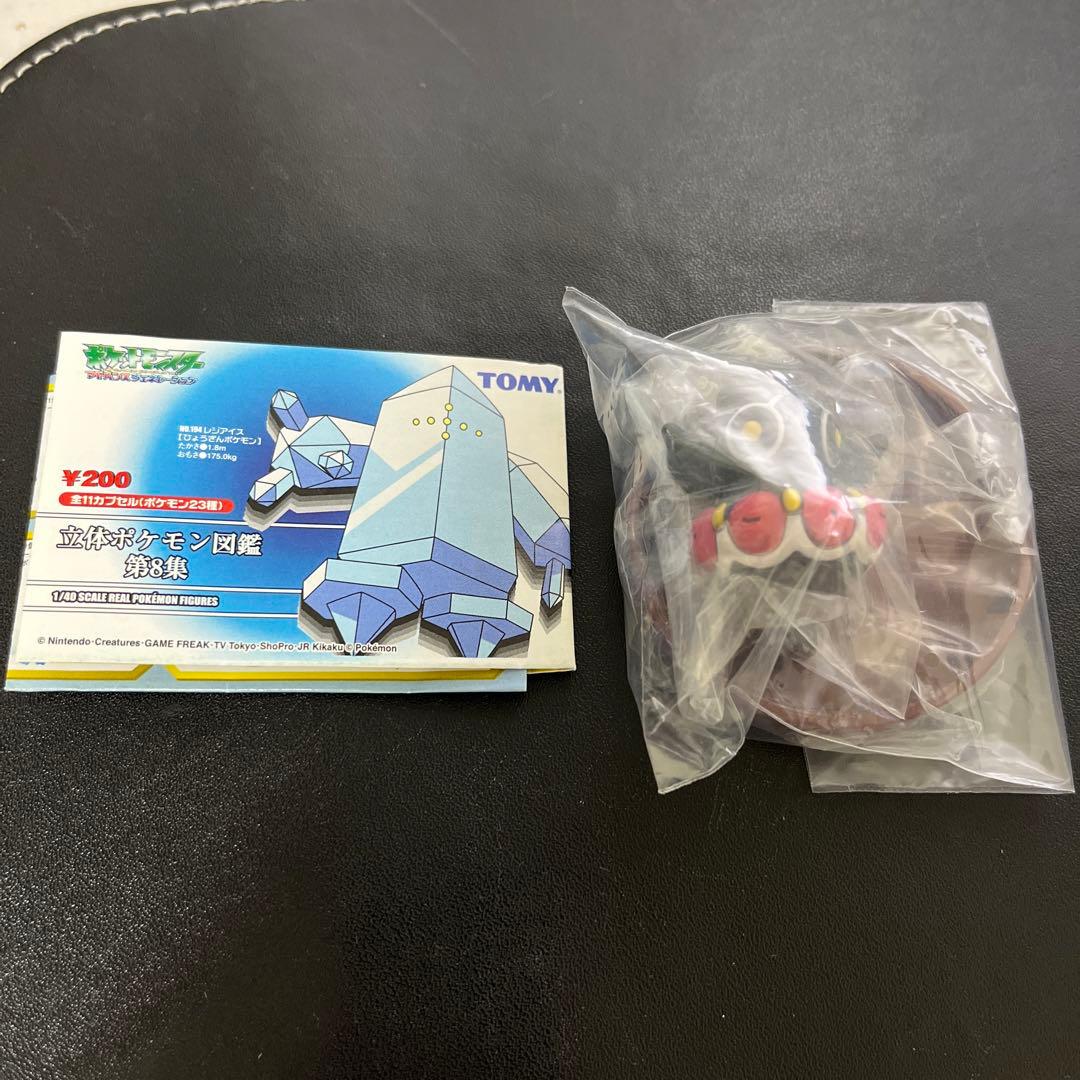 立体ポケモン図鑑 第8集 ヤジロン＆ネンドール 新品未開封