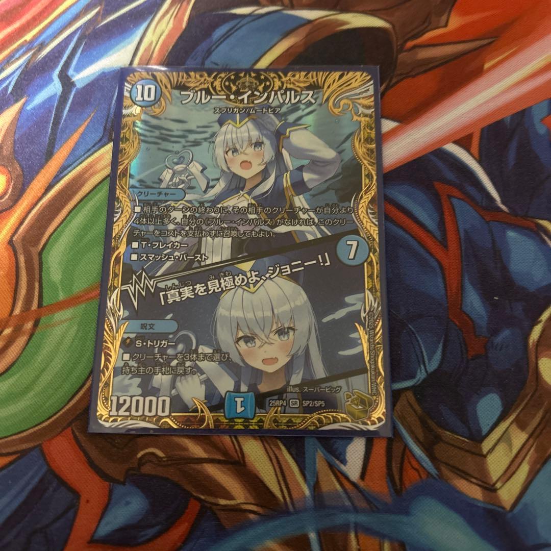 ブルーインパルス　金トレジャー ブルーインパルス ブルー・インパルス 金トレジャー - メルカリ